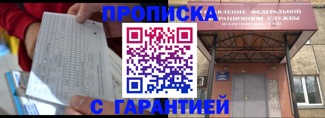 где прописаться в Пестово