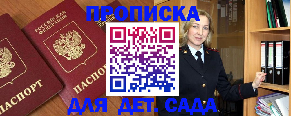 прописка от собственника в Пестово