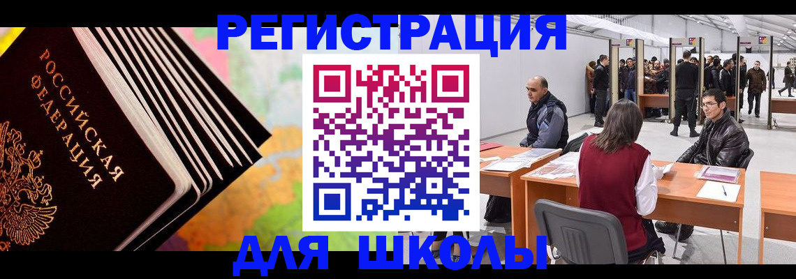 временная регистрация гарантия в Пестово