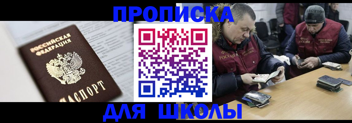 временная регистрация собственник в Пестово