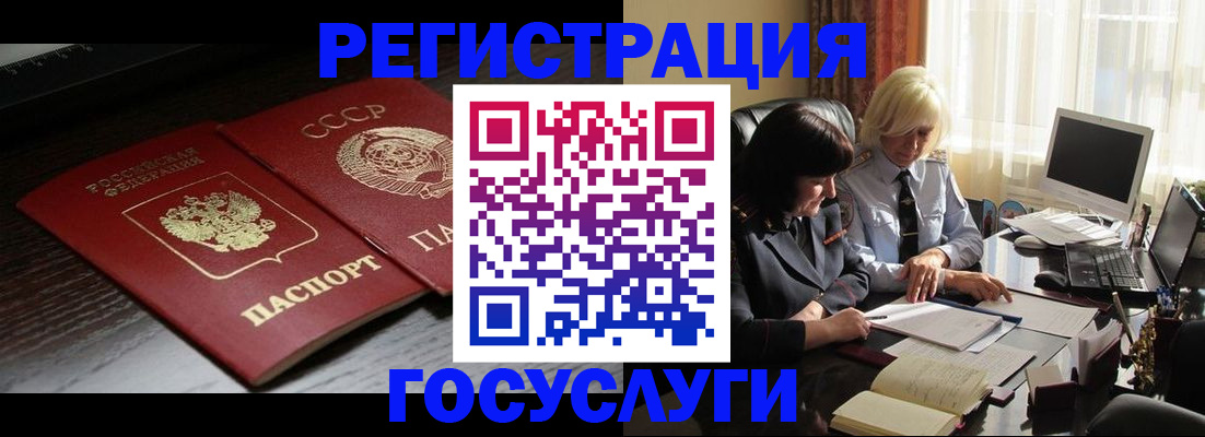 регистрация в Пестово