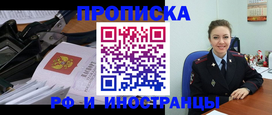 временная регистрация для всех в Пестово