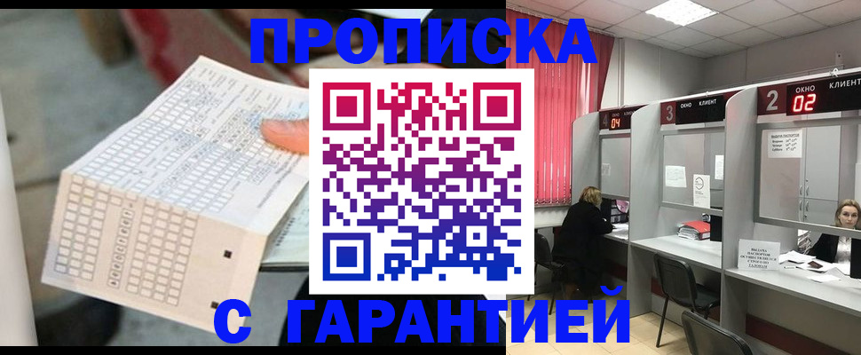 прописка иностранных граждан в Пестово