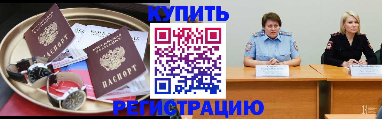 временная регистрация для всех в Пестово