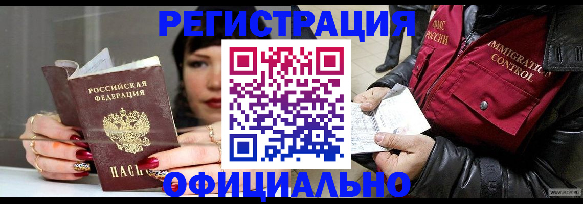 где прописаться в Пестово